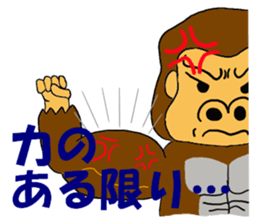 Feeling of the gorilla sticker #3507574