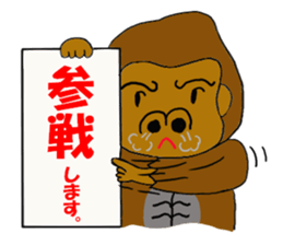 Feeling of the gorilla sticker #3507576