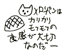 The interlude of the cat named RIN 27 sticker #3507978