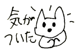 The interlude of the cat named RIN 27 sticker #3507979