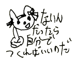 The interlude of the cat named RIN 27 sticker #3507980