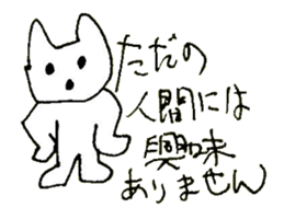 The interlude of the cat named RIN 27 sticker #3507981