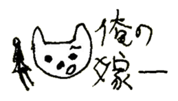 The interlude of the cat named RIN 27 sticker #3507984