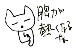 The interlude of the cat named RIN 27 sticker #3507985