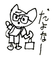 The interlude of the cat named RIN 27 sticker #3507989