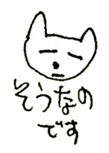 The interlude of the cat named RIN 27 sticker #3507991