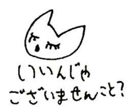 The interlude of the cat named RIN 27 sticker #3507993