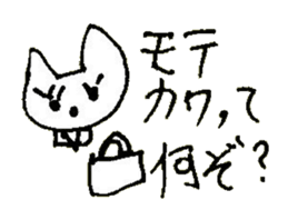 The interlude of the cat named RIN 27 sticker #3507994