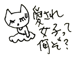 The interlude of the cat named RIN 27 sticker #3507995