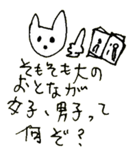 The interlude of the cat named RIN 27 sticker #3507996