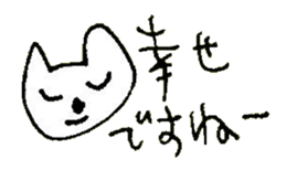 The interlude of the cat named RIN 27 sticker #3507997