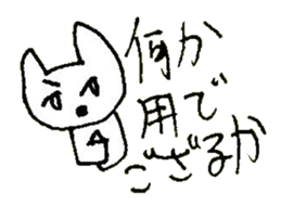 The interlude of the cat named RIN 27 sticker #3507998