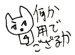 The interlude of the cat named RIN 27 sticker #3507998