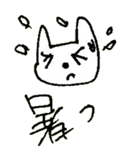 The interlude of the cat named RIN 27 sticker #3507999
