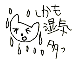 The interlude of the cat named RIN 27 sticker #3508000