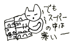 The interlude of the cat named RIN 27 sticker #3508001