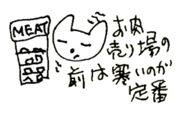 The interlude of the cat named RIN 27 sticker #3508002