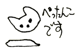 The interlude of the cat named RIN 27 sticker #3508004