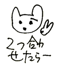 The interlude of the cat named RIN 27 sticker #3508005