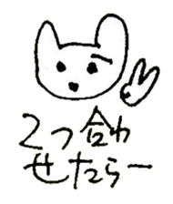 The interlude of the cat named RIN 27 sticker #3508005