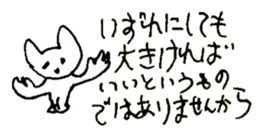 The interlude of the cat named RIN 27 sticker #3508007