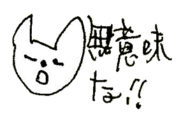 The interlude of the cat named RIN 27 sticker #3508012