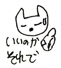 The interlude of the cat named RIN 27 sticker #3508014