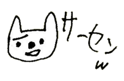 The interlude of the cat named RIN 27 sticker #3508015