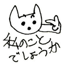 The interlude of the cat named RIN 27 sticker #3508016