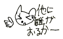 The interlude of the cat named RIN 27 sticker #3508017