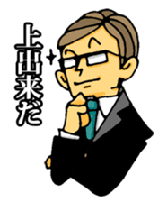 uekarabutyo(soft) sticker #3508063