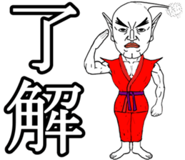 Karate Mr. haru. sticker #3508099