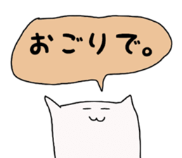 Slim white cat sticker sticker #3508631