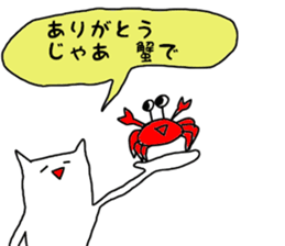 Slim white cat sticker sticker #3508634