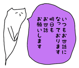 Slim white cat sticker sticker #3508644