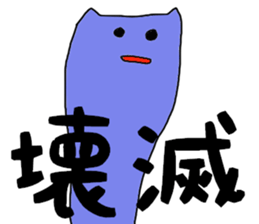 Slim white cat sticker sticker #3508650