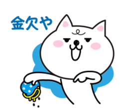 CatKansaidialect thatcanbeusedevery day sticker #3509328