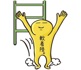 Ladderman ~LIFE WITH LADDER~ sticker #3509920