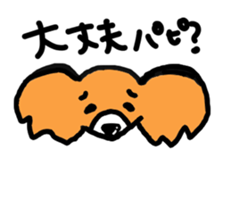 yappari Papillon sticker #3510030