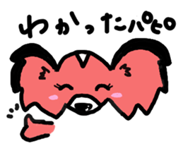 yappari Papillon sticker #3510040