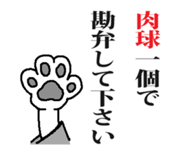 The cat way of a duty sticker #3510404