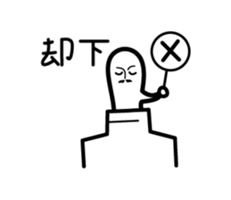 Pasteman sticker #3512156