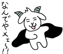 Cool Goat sticker #3512375