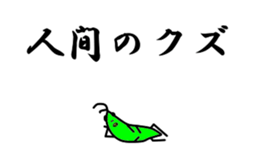 Lassie the grasshopper 2 sticker #3512666