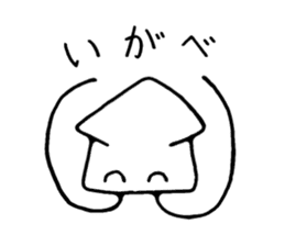 Squid of Nanbu sticker #3512858