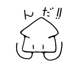 Squid of Nanbu sticker #3512859