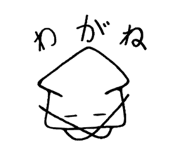 Squid of Nanbu sticker #3512868