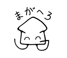 Squid of Nanbu sticker #3512871