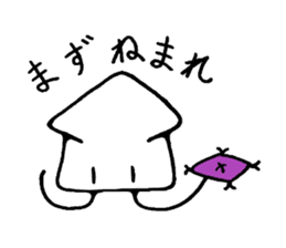 Squid of Nanbu sticker #3512885
