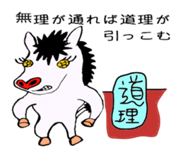 SPECTER SHOMA(Japanese Proverb 1) sticker #3513422